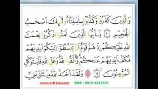 CARA MUDAH BELAJAR AL QURAN , 1  AL MAIDAH 1 11 OK wmv Low)