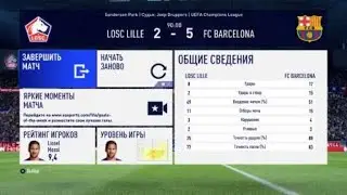 FIFA 20 Fantasy Champions league LOSC Lille 2-5 FC Barcelona