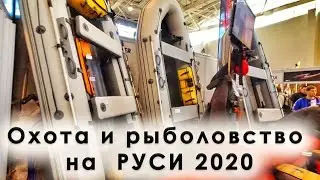 Выставка охота и рыболовство на Руси 2020 нашими глазами (4K)