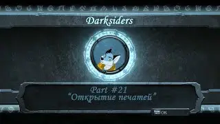 Darksiders 1 | Part 21 | Открытие печатей
