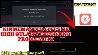KINEMASTER EXPORTING PROBLEM FIX || EXPORT_VIDEO_DEC_INIT_FAIL PROBLEM FIX || 1080P60FPS 4K60FPS