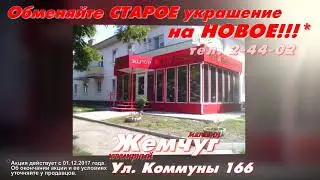 ООО ""Себряковский ломбард". Ролик 1.