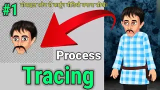 How To Make 2D Character In Android Mobile Phone ( Tracing Process Part - 1 ) | Day Sun