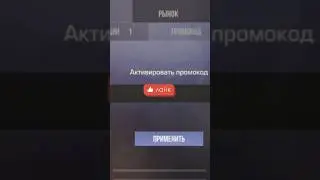Где взять промокод в standoff 2 
