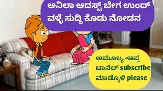 ಅನಿಲಾ ಆದಸ್ಟ್ ಬೇಗ ಉಂದ್ ವಳ್ಳೆ ಸುದ್ಧಿ ಕೊಡು ನೋಡನ @malnadpatakicartoonchannel8512 #koppa #shringeri