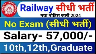 Railway New Vacancy 2024 ||  NF Railway Job 2024 || NFR Apprentice 2024