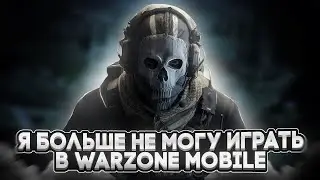 WARZONE MOBILE УМЕРЛА…