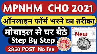 MPNHM CHO ONLINE FORM 2021 | MP NHM ONLINE FORM 2021 | MP CHO FROM KAISE BHARE | MP CHO FORM 2021