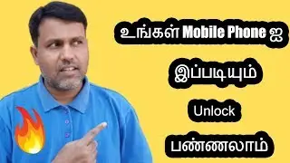 How To Unlock Your Phone Using With Google Assistant|Tamil Tech Ginger🔥🔥🔥