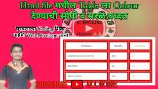 How to fill color in table in html|| color fill in table in html in Marathi|| total information