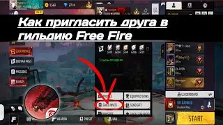 Как пригласить друга в гильдию Free Fire || Новое видео обновления 2025