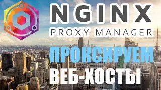 #Nginx