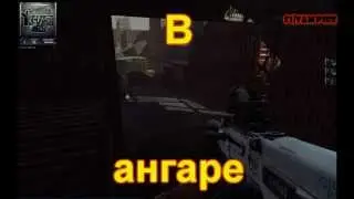 Как залезть в ангар на day7 ? (Contract Wars)