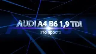 как снять подлокотник Ауди