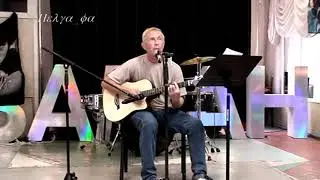 Авторская песня под гитару - "Седеют золотом березы"