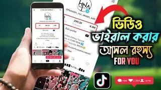 Tiktok video viral tricks 😍 Tiktok video foryou trick || ভিডিও ভাইরাল করার আসল রহস্য | HNA EDIT ZONE