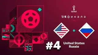 FIFA 23 Карьера за Сборную России ⚽️ МАТЧ ПРОТИВ США ⚽️
