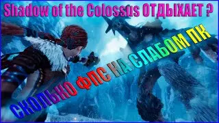 Prey for the Gods СКОЛЬКО ФПС НА СЛАБОМ ПК | Prey for the Gods ПЕРВЫЙ ВЗГЛЯД