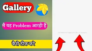 File Format Isn't Supported Or Files Are Corrupted | Gallery Photo | WhatsApp Media | Hidden Photos