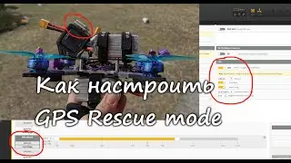 Betaflight GPS Rescue mode: как это работает.