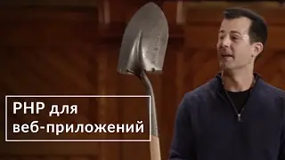 Основы программирования. От языка программирования С к PHP.