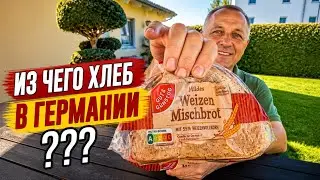 Я в шоке.Что мы тут едим???