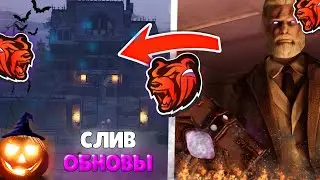 🤯СЛИВ ТРЕЙЛЕРА ХЭЛЛОУИНСКОЙ ОБНОВЫ!! КВЕСТЫ - ЛАБИРИНТ И МНОГОЕ ДРУГОЕ на BLACK RUSSIA