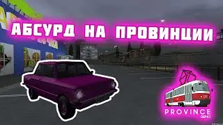 10 АБСУРДНЫХ причуд МТА Провинции