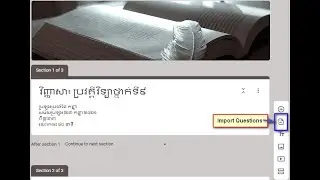 Import Questions in Google Form, របៀបទាញយកសំណួរចាស់មកប្រើដោយប្រើ Import Questions