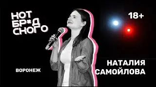 Книжный стендап «Кот Бродского» в Воронеже (Наталия Самойлова)