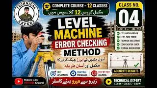 How to check Error in Auto Level Machine || calibration of Auto level || Level machine Error || C#04