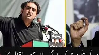 ورز اعظم بلال حی بھٹو