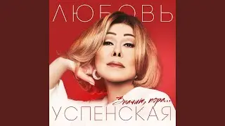 Цыганская