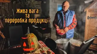 Жива Вага та Переробка Продукції♻️Готуємо 🦞Приїхав Підписник🔥