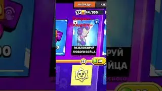 конечно ожидал большего 😑😑😣😞#brawlstars