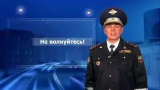 Применение аварийной сигнализации