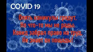 Postледний Романтик: Опять каникулы...©