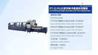 P7-12 PLUS Series Single-chuck Fiber Laser Tube Cutting Machine