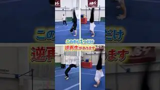 #体操 #アクロバティック #tricking #アクロバット #チャレンジ #体操競技 #acrobatics #gym #間違い探し#gymnast #器械体操#おすすめ #体操