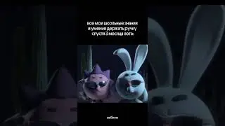 Отмечай друзей, если знакомо🤪 #школа #11класс #егэ #валерияэнгельс