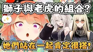 店長對新成員的看法？已經開始想新組合了？【Takanashi Kiara/Shiori Novella/Gigi Murin】【hololive-EN】【中英字幕】