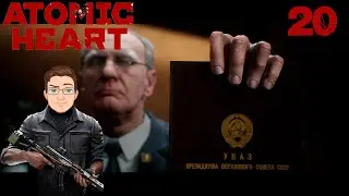 Atomic Heart Приезд Комиссии