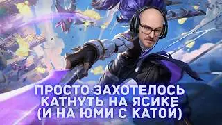 ГЕНА БОЛЬШЕ НЕ ИГРАЕТ НА ЗАКАЗНЫХ ЧЕМПИОНАХ! | General HS Лучшие Моменты Лига Легенд
