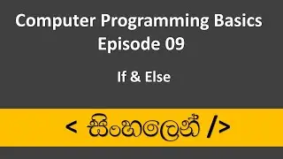 C++ Sinhala Tutorial #9 - If and Else Statement