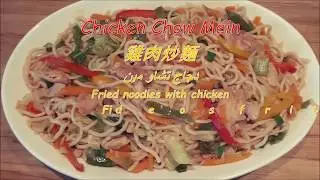 Chinese Chicken Chow Mein with Local Veggies