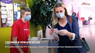 КРТВ. Сделано в Красногорске
