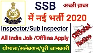 SSB New Notification 2020| SSB New Delhi Job 2020///