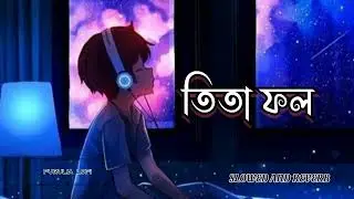 Tita Fol \\ Slowed and Reverb \\ #purulianewsong #sadsong #purulialofisong #purulialofisongstatus