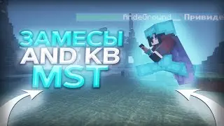 🍓КВ 1x1🍓/ЗАМЕС/ANARHY/MST NETWORK