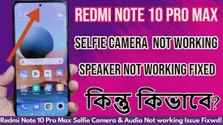 Redmi Note 10 Pro Max Selfie Camera & Audio Not Working Issue Fixed! কিন্তু কিভাবে? | CPU Reball** 🎥